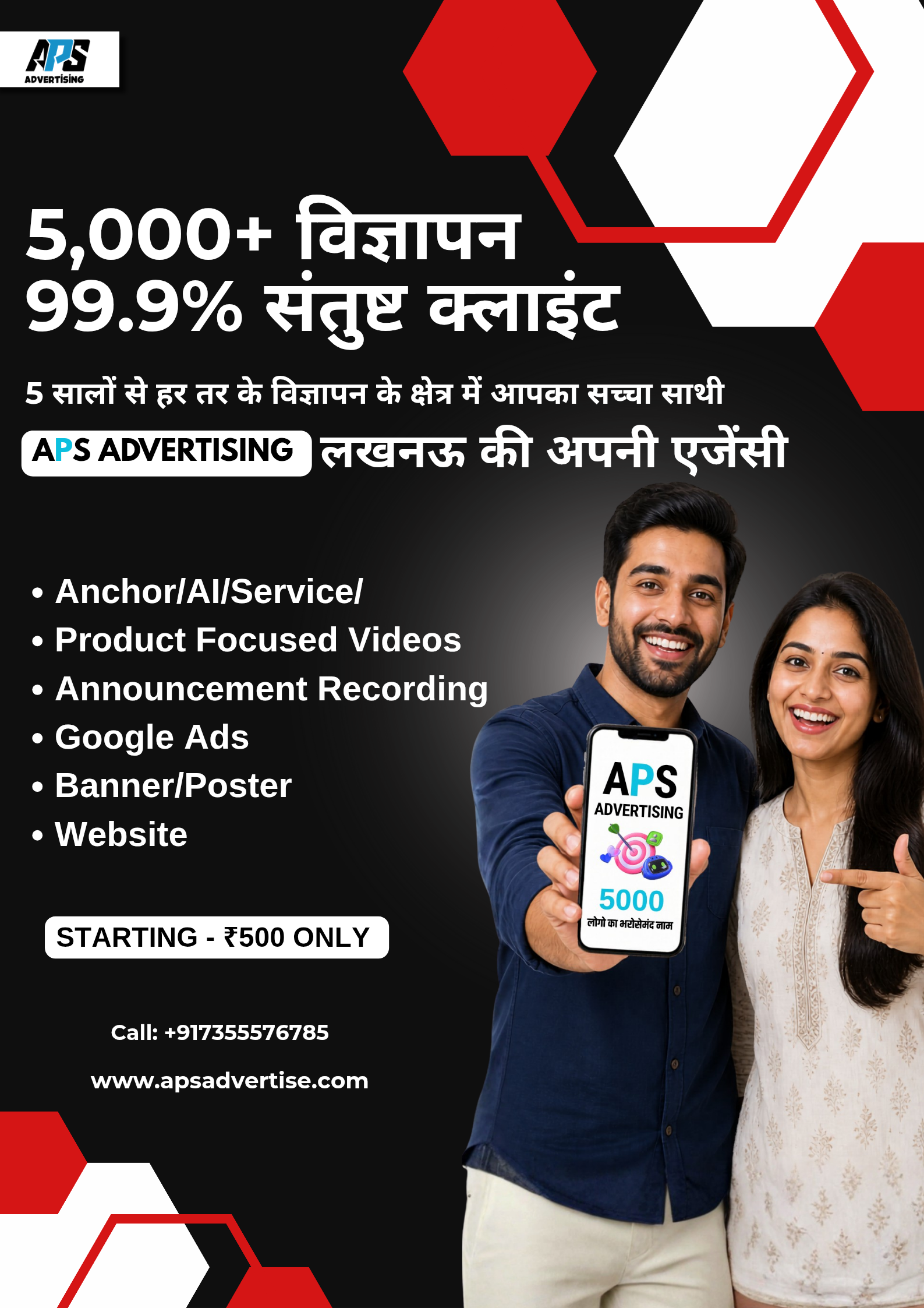 Social Proof APS Advertising